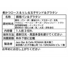 煮かつロース・ヒレ・玉子サンド3種類BOX〜デザート&PETお茶付〜