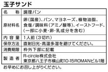 《冷蔵》ふわふわ玉子サンド※3ピース・1箱